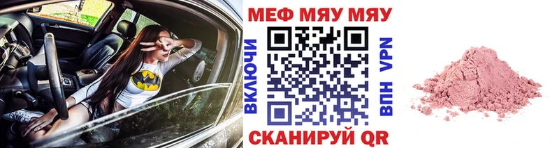 Меф кристаллы Купить где Тосно