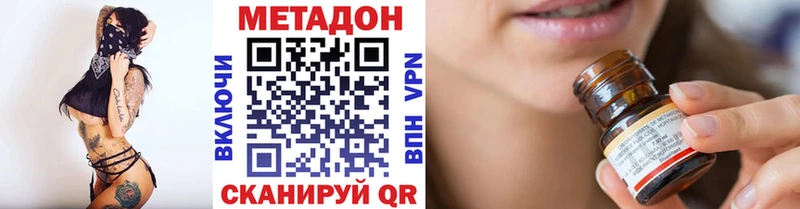 Метадон methadone  Купить  Тосно 