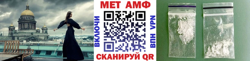 Метамфетамин мет Тосно