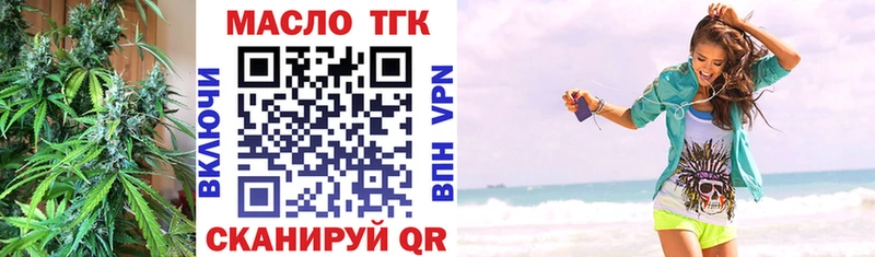 ТГК вейп  Купить где  Тосно 